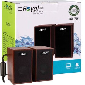 تصویر اسپیکر 2 تکه رویال Royal RSL-716 