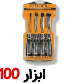 تصویر مغار 4 عددی دینگی 