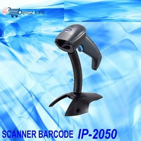 تصویر بارکد خوان دیتا اسکن IP-2050 ا DataScan IP-2050 Barcode reader DataScan IP-2050 Barcode reader