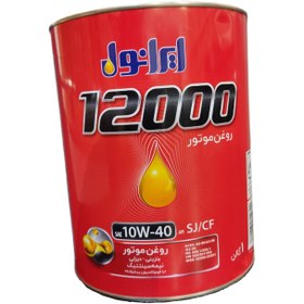 تصویر روغن موتور خودروایرانول 12000 جدید10W40SJحجم 4 لیتر روغن موتور خودرو ایرانول مدل ایرانول 12000 جدید حجم 4 لیتر لیتر