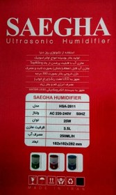 تصویر بخور سرد صاعقه مدل HSA2811 