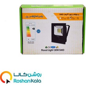 تصویر پروژکتور 30 وات SMD پارس شعاع توس 