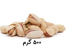 تصویر پسته احمد آقایی خام 500 گرم Ahmad Aghaei Raw Pistachio 500g