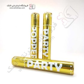 تصویر استوانه شادی زرد 