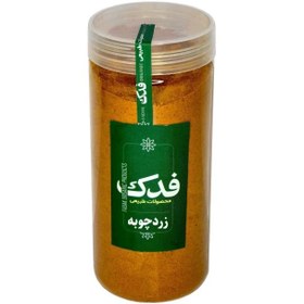 تصویر زردچوبه فدک سبز (400 گرم) 