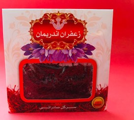 تصویر زعفران سرگل ۲ گرمی 