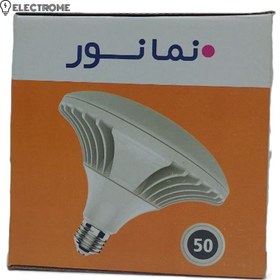 تصویر چراغ LED سفینه ای 50 وات | مدل UFO | نمانور 