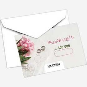 تصویر کارت هدیه 500000 تومانی با آرزوی بهترین ها طرح Rings 