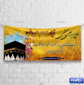 تصویر بنر بازگشت حجاج 