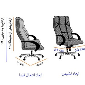 تصویر صندلی مدیریتی برند فراصنعت کد FM3000 