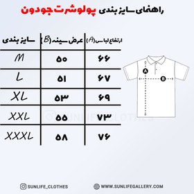 تصویر پولوشرت سفید جودو 