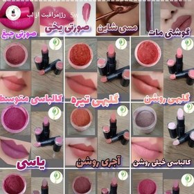 تصویر رژلب جامد بدون سرب دستساز و گیاهی - قرمز وینستونی Handmade & natural lipstick