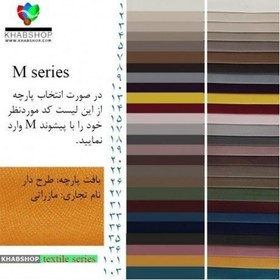 تصویر نیمکت مدل دارکوب 