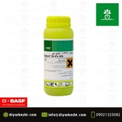 تصویر سم قارچکش سیگنوم ب آ اس اف وزن ۱ کیلوگرم 