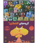تصویر گربه های انفجاری پلاس (exploding kittens Plus) 