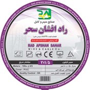 تصویر سیم نایلون 1/5*2 راد افشان سحر nylon wire 2*1/5 RAD AFSHAN SAHAR