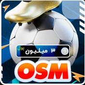 تصویر ۳m پول بازی مربی برتر | OSM 