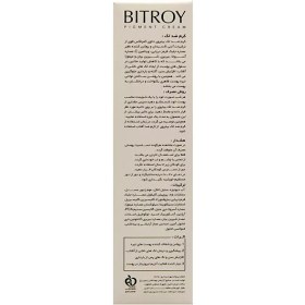 تصویر کرم ضدلک قوی بیتروی Bitroy Phytosor Hyperpigmentation 30 ml