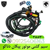 تصویر سیم کشی موتور پیکان (3853) دناکو Peykan engine wiring (3853) Denaco