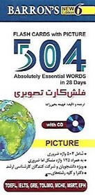 تصویر فلش کارت تصویری 504 واژه ضروری ABSOLUTILY ESSENTIAL WORDS فلش کارت تصویری 504 واژه ضروری ABSOLUTILY ESSENTIAL WORDS