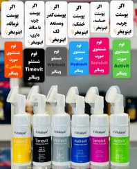 تصویر فوم شستشوی ویتالیر - انواع پوست 