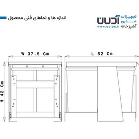 تصویر سطل زباله دو مخزنه متوسط ریل کف (هر مخزن 23 لیتر) – وندا (A816) 