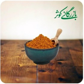 تصویر ادویه کاری 100 گرمی 