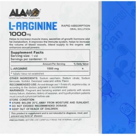 تصویر ویال خوراکی ال آرژنین 1000 میلی گرم آلامو Alamo L-Arginine 1000mg Vial