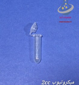 تصویر میکروتیوب 2 سی‌سی Microtubes 2 cc
