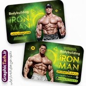 تصویر طرح کارت ویزیت باشگاه بدنسازی و تناسب اندام با عکس بدنساز 