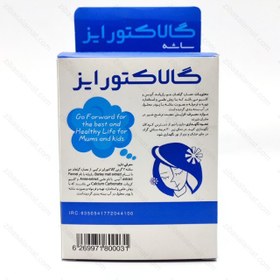 تصویر ساشه گالاکتورایز جهان فارمد آریا 24 عددی Jahan Pharmed Aria Galacto Rise 24 Sachets