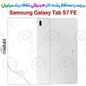 تصویر محافظ پشت نانو هیدروژلی شفاف Samsung Galaxy Tab S7 FE برند میتوبل Samsung Galaxy Tab S7 FE Mietubl Nano Hydrogel Full Back Protector