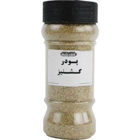 تصویر پودر گشنیز 