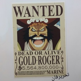 تصویر پوستر A4 تحت تعقیب یا وانتد پادشاه دریا گلدی راجر انیمه وان پیس (Vantad-Gold.Roger)one piece 