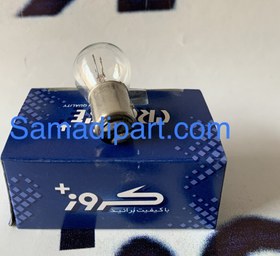 تصویر لامپ 2 کنتاک (لامپ ترمز)کروز 2 contact lamp (brake lamp)