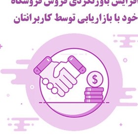 تصویر افزونه بازاریابی محصولات ووکامرس | Yith WooCommerce Affiliates 