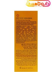 تصویر کرم ضد آفتاب و ضد لک بی‌رنگ لافارر مناسب پوست چرب و مستعد آکنه SPF30 LaFarrerr Sunscreen Anti Spot For Oily And Acne prone Skin SPF30 Cream 40ml