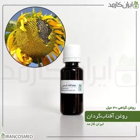 تصویر روغن آفتابگردان (Sunflower Oil) -سایز 250میل 