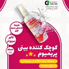 تصویر لوسیون VIP غول مرحله آخر نسخه پریمیوم 