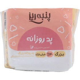 تصویر پد روزانه پنبه ریز سایز بزرگ Natural Cotton Feel Large