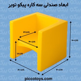 تصویر صندلی کودک پیکو، 3 کاره رنگ قرمز کد P/30070/GH 