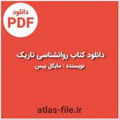 تصویر دانلود کتاب روانشناسی تاریک اثر مایکل پیس pdf 