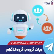 تصویر ربات ممبر گروه به گروه تلگرام 