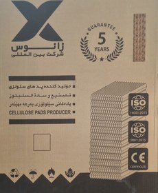 تصویر پد سلولزی کولر ۷۰۰۰ 