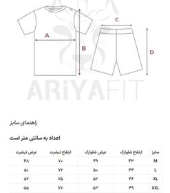 تصویر ست ورزشی تیشرت و شلوارک مردانه جردن سانتانا سفید 