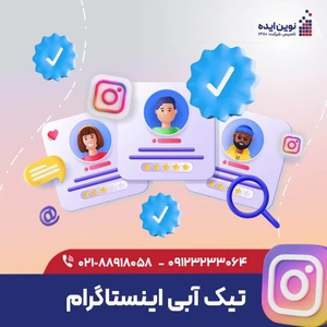 تصویر فروشگاه نوین ایده