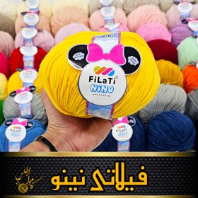 تصویر فیلاتی نینو FiLaTi nino