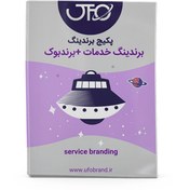 تصویر برندینگ خدمات + برندبوک 