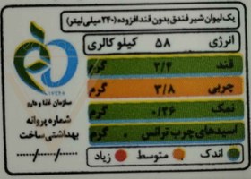 تصویر شیر فندق بدون قند (بزرگ) - نیچرلین 