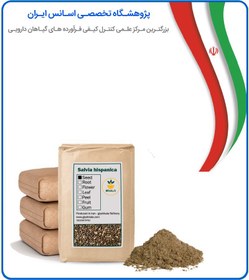 تصویر پودر دانه چیا فله 